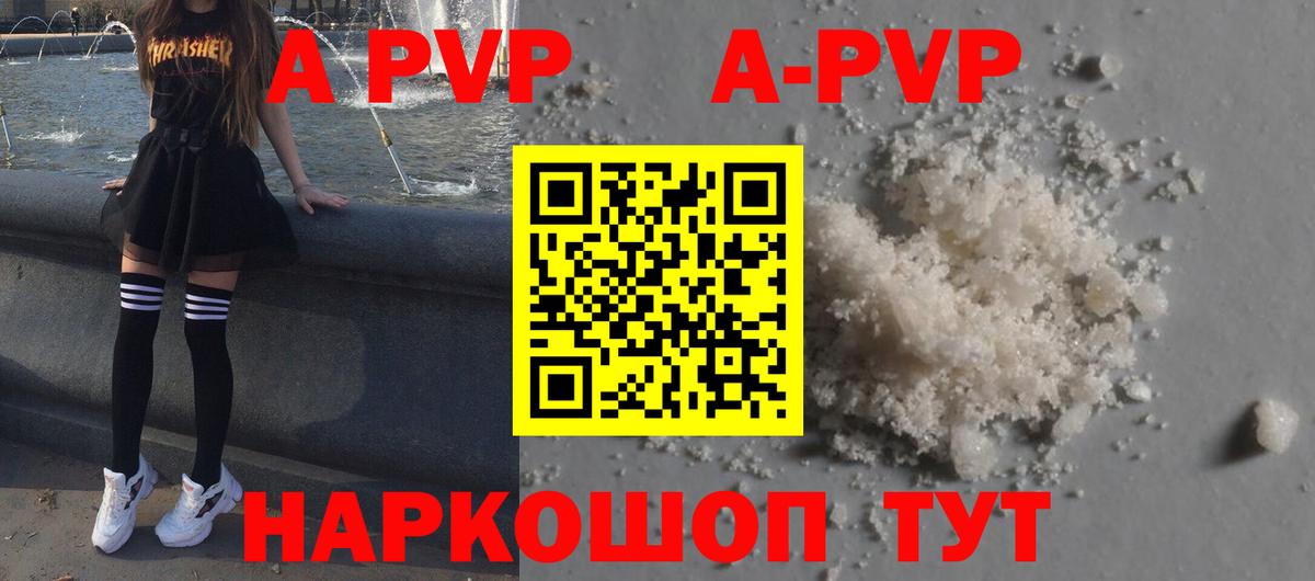 Alpha PVP мука  Вход с VPN  A PVP  Alpha-PVP СК  Надым  Alpha PVP VHQ 