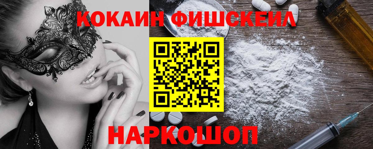 Cocaine VHQ Надым
