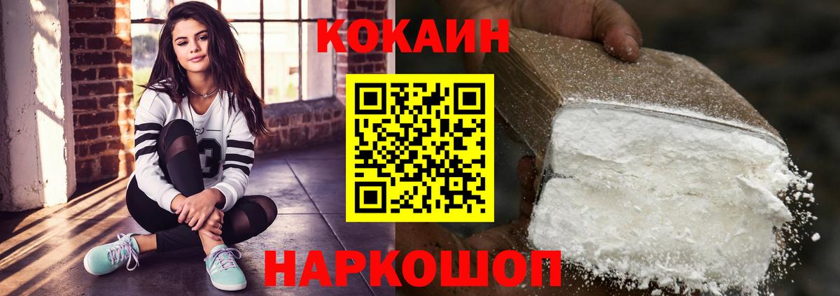 Кокаин  Вход с VPN  Надым  КОКАИН FishScale 