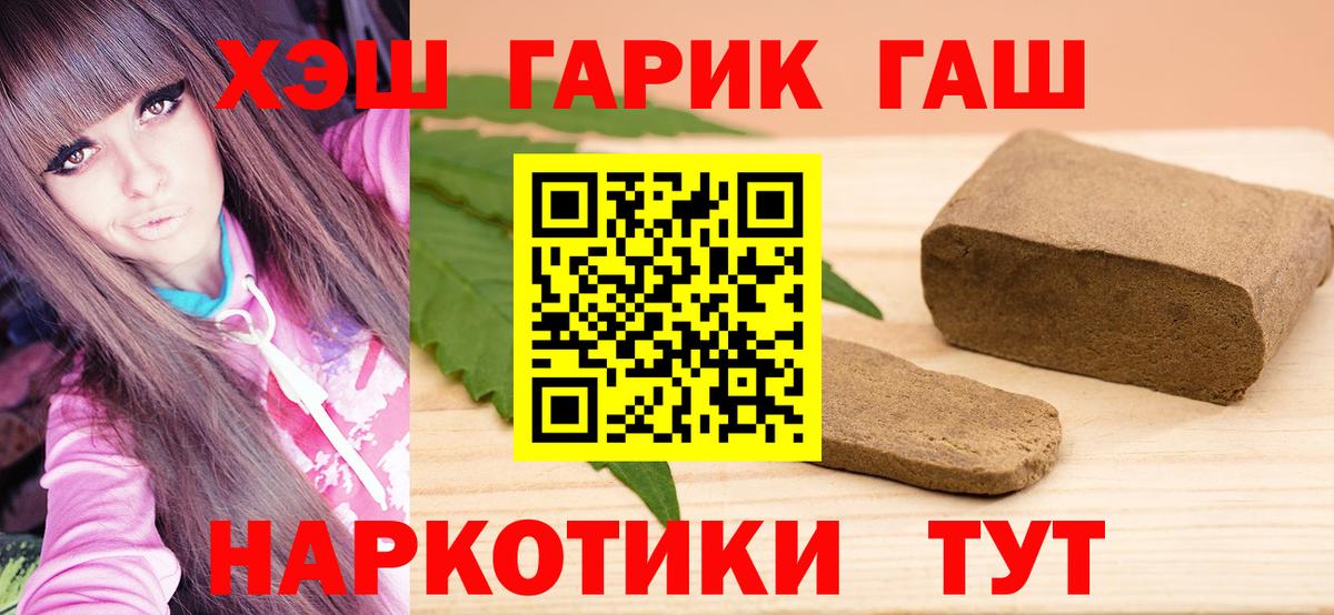 ГАШИШ индика сатива  Вход с VPN  Надым  Гашиш гарик 
