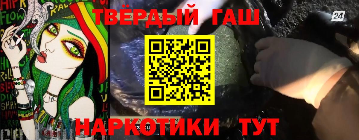 ГАШИШ hashish Надым