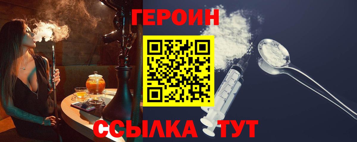 Надым  ГЕРОИН герыч  Вход с VPN 
