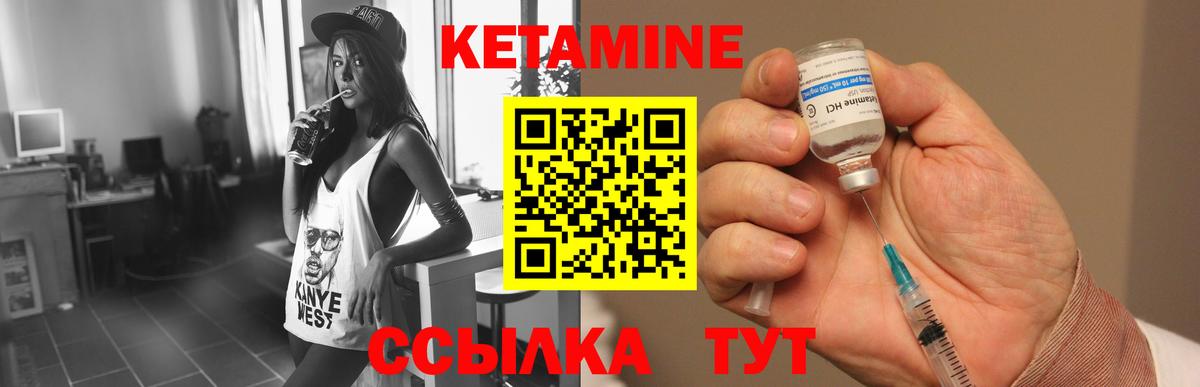 КЕТАМИН ketamine  КЕТАМИН VHQ  Вход с VPN  Надым 