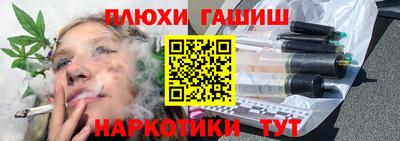 синтетический гашиш Тара