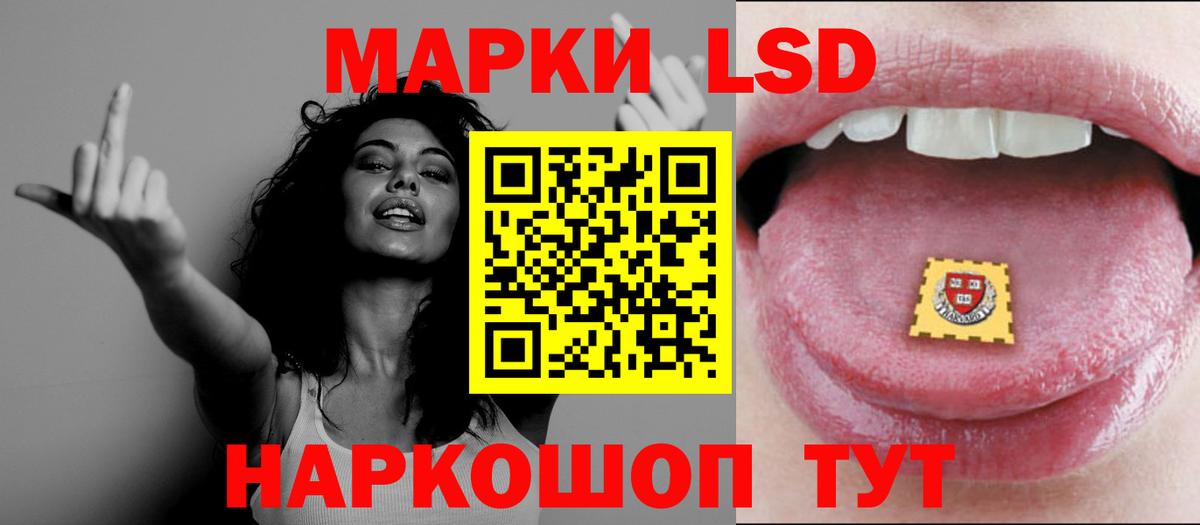 LSD-25 экстази кислота Надым