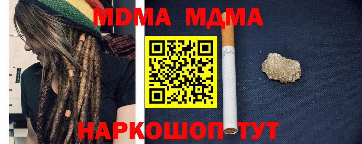 MDMA VHQ  Вход с VPN  MDMA  Надым  МДМА кристаллы 