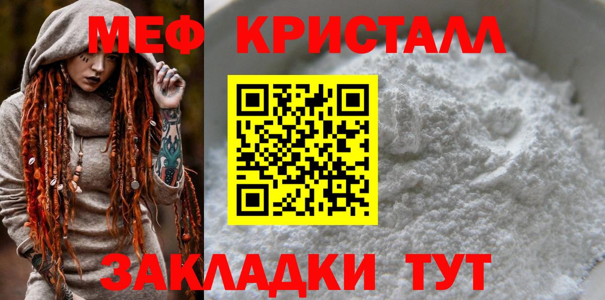 Меф мяу мяу мука Надым