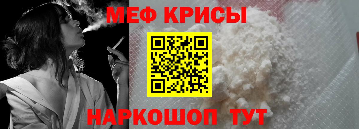 МЯУ-МЯУ  Меф VHQ  Мефедрон  Вход с VPN  Надым  МЯУ-МЯУ VHQ 
