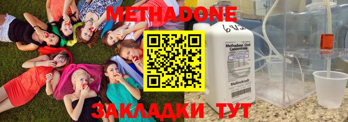 МЕТАДОН белоснежный  Вход с VPN  МЕТАДОН methadone  Надым 