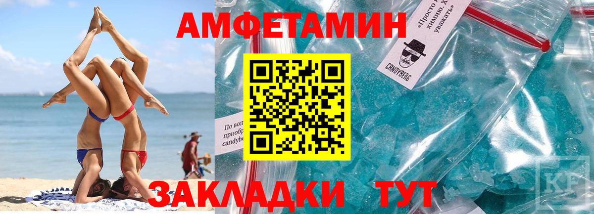 Первитин кристалл  Вход с VPN  Надым 