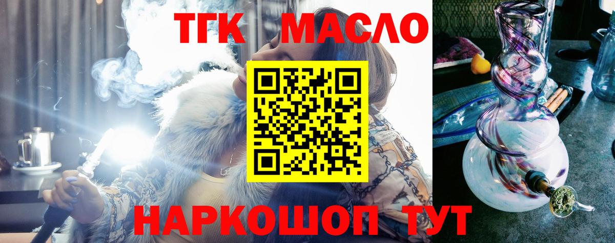 ТГК жижа Надым