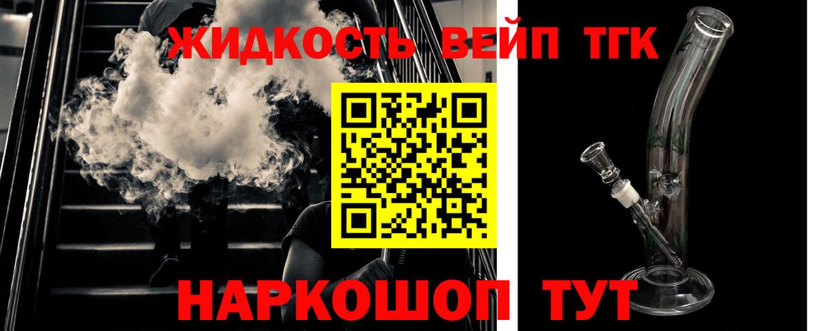 ТГК THC oil  Вход с VPN  Надым  Дистиллят ТГК гашишное масло 